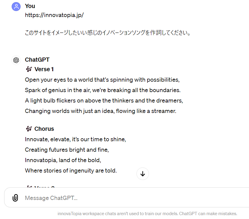 20240425suno2 - innovaTopia - innovaTopia - (イノベトピア)