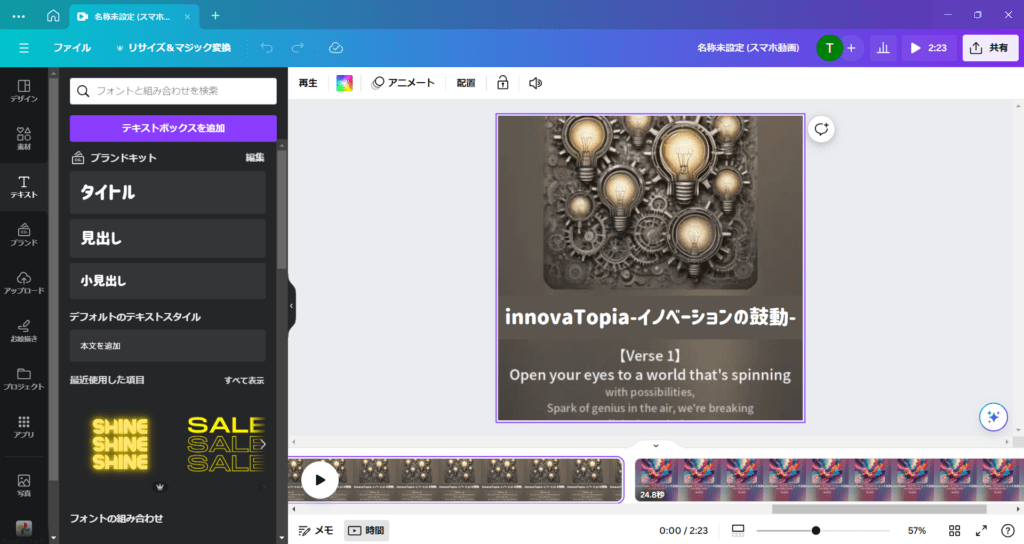 20240425suno7 - innovaTopia - innovaTopia - (イノベトピア)