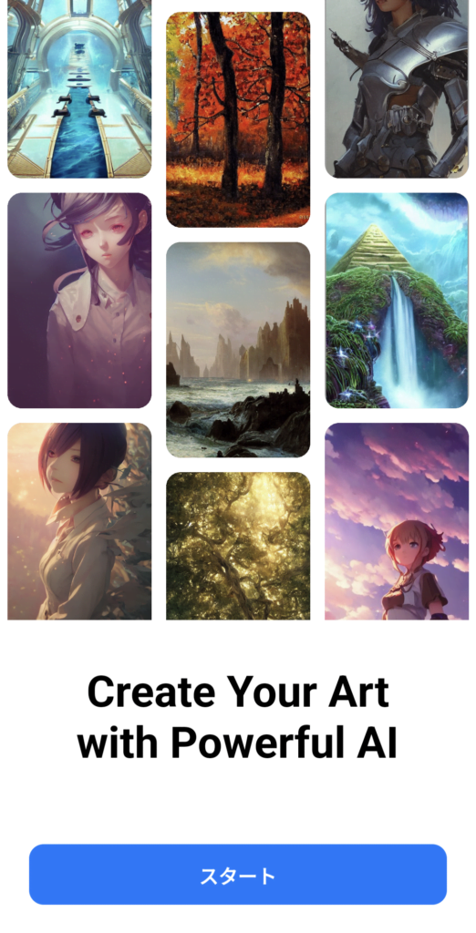 AI Picassoのスタート画像