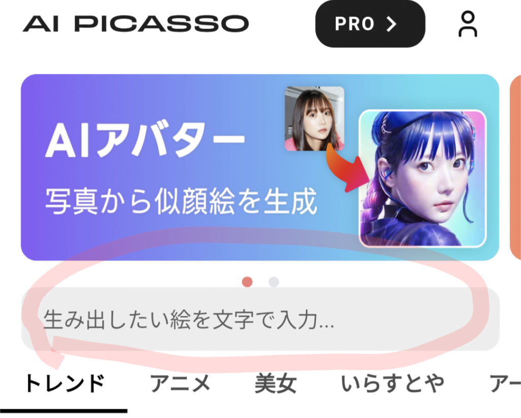プロンプトをタッチ