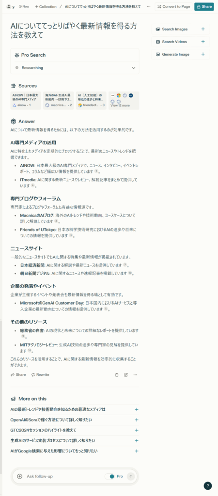 20240708pp03 - innovaTopia - innovaTopia - (イノベトピア)