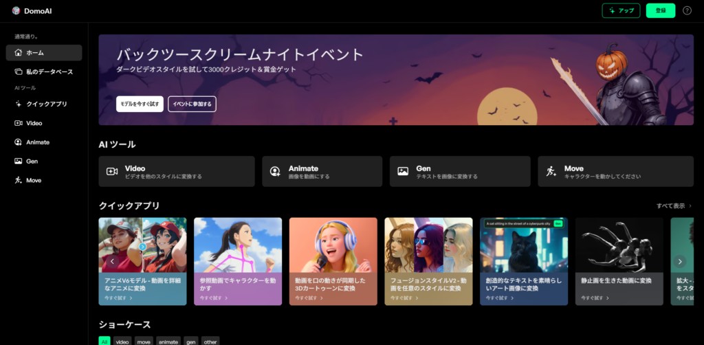 20241028domo01 - innovaTopia Domo