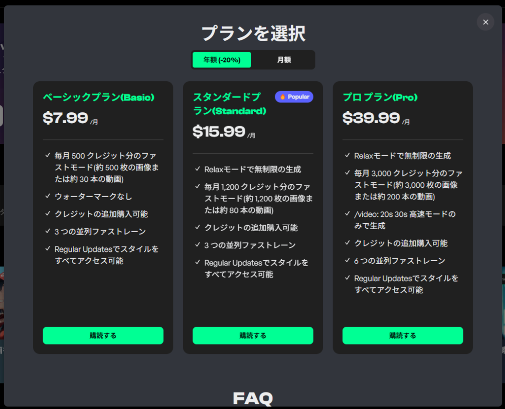 20241028domo02 - innovaTopia 料金表