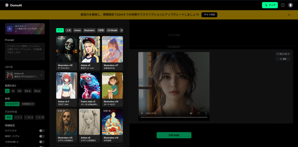 20241028domo03 - innovaTopia 動画からアニメ化