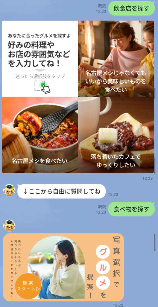 Screenshot_20241017-122520 - innovaTopia - innovaTopia - (イノベトピア)