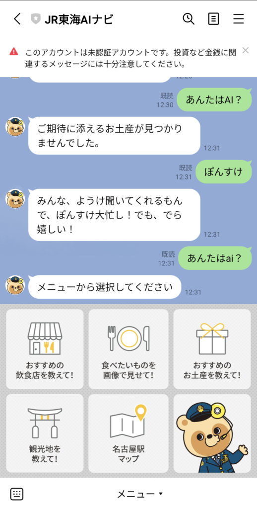 Screenshot_20241017-124201~2 - innovaTopia - innovaTopia - (イノベトピア)
