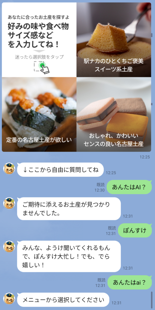 Screenshot_20241017-124211 - innovaTopia - innovaTopia - (イノベトピア)
