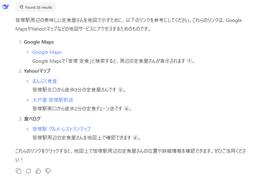 スクリーンショット 2024-12-27 150708 - innovaTopia - innovaTopia - (イノベトピア)