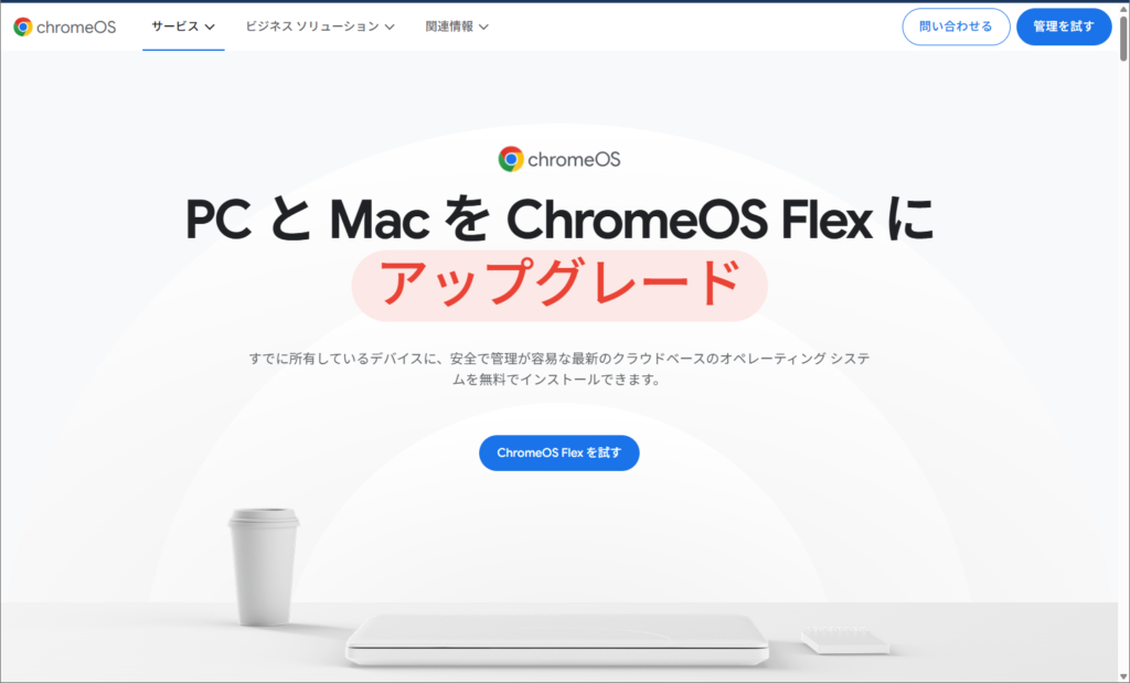  - innovaTopia - （イノベトピア）