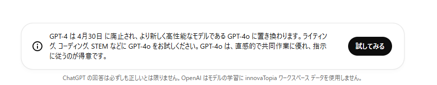 ss2025-04-27 070041 - innovaTopia - innovaTopia - (イノベトピア)