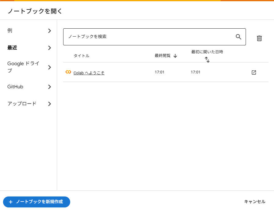 スクリーンショット 2025-04-22 170243 - innovaTopia - innovaTopia - (イノベトピア)