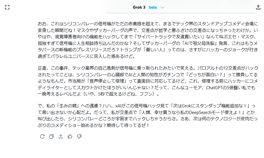 タイトルなし_2 - innovaTopia Grokによる素晴らしい皮肉