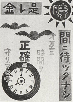 Toki_no_kinenbi_Poster - innovaTopia - innovaTopia - (イノベトピア)