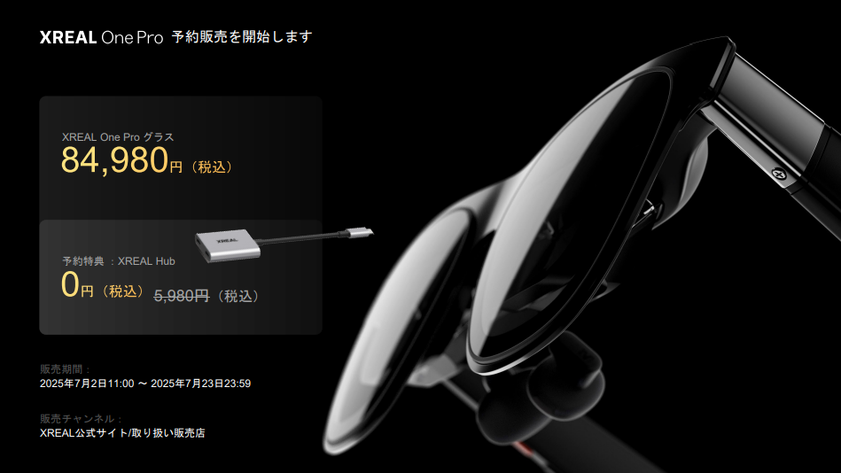 スクリーンショット 2025-07-03 183336 - innovaTopia - innovaTopia - (イノベトピア)