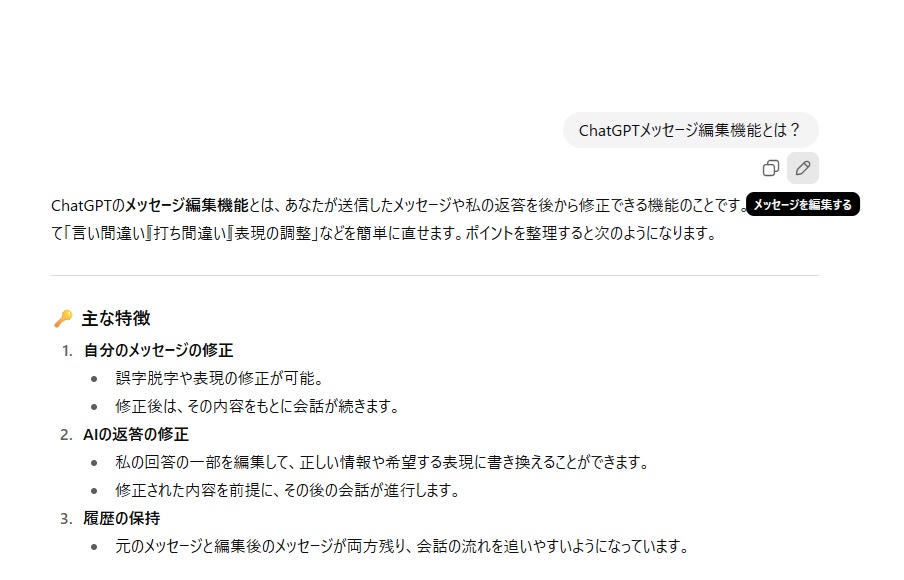 編集機能 - innovaTopia - innovaTopia - (イノベトピア)