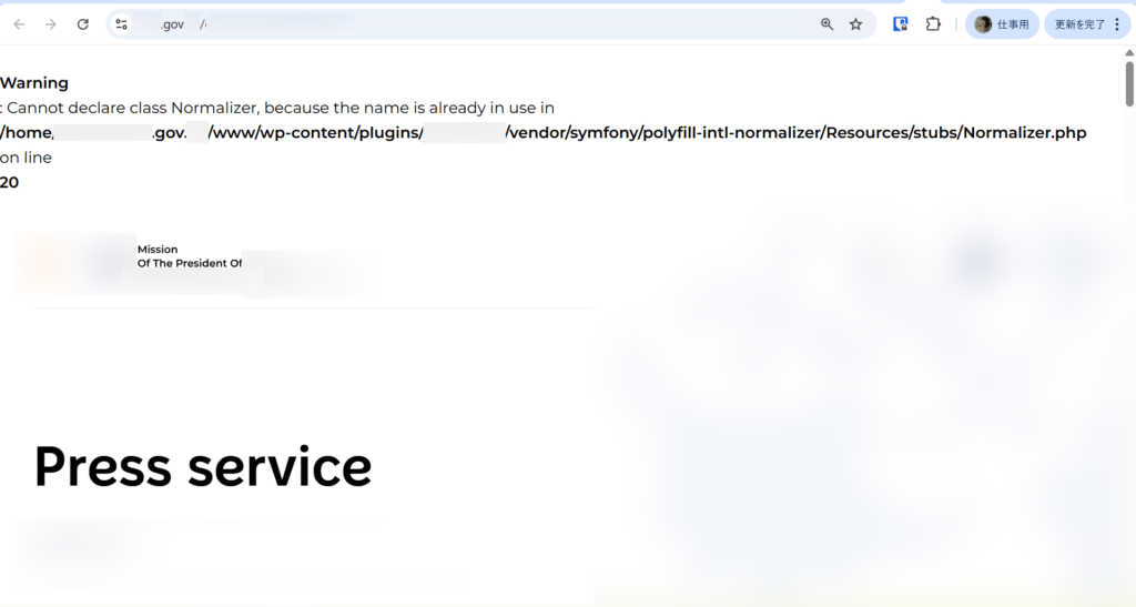 政府系機関で表示される PHP 警告。