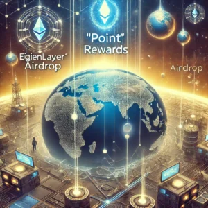 EigenLayerエアドロップが暗示する「ポイント」報酬の終焉
