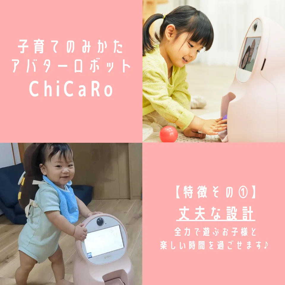 ChiCaRo - innovaTopia - （イノベトピア）