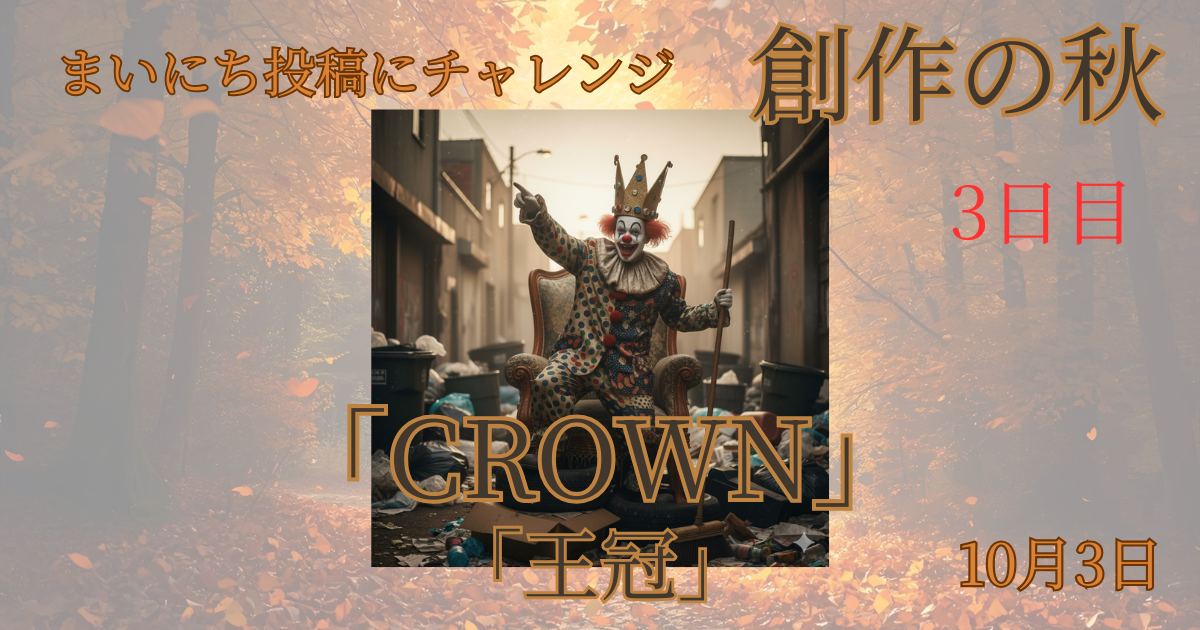 crown